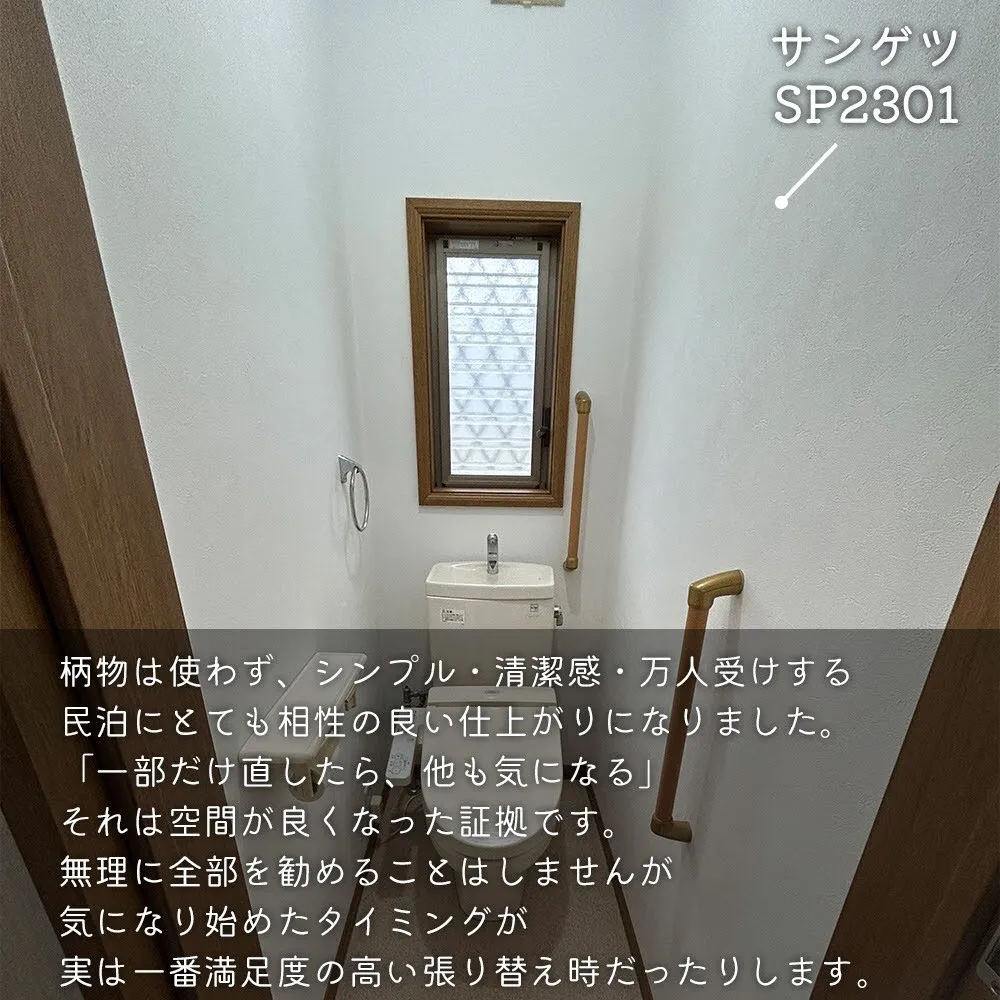 一部がキレイになると他の部分が