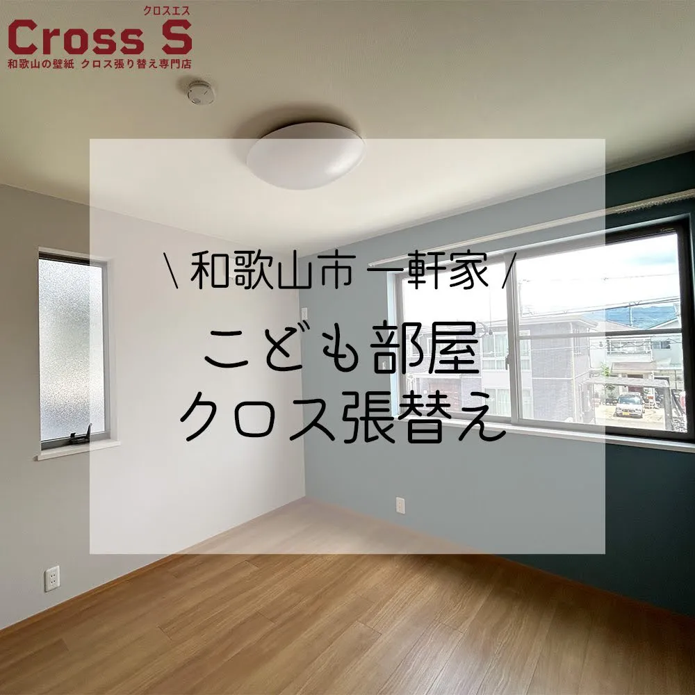 中古住宅をご購入されたお客様。