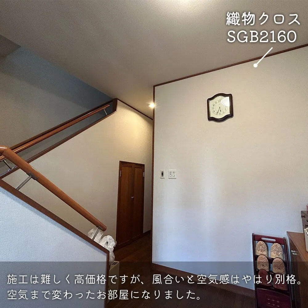 古くなった壁紙の張り替えをご依頼いただいたお客様。