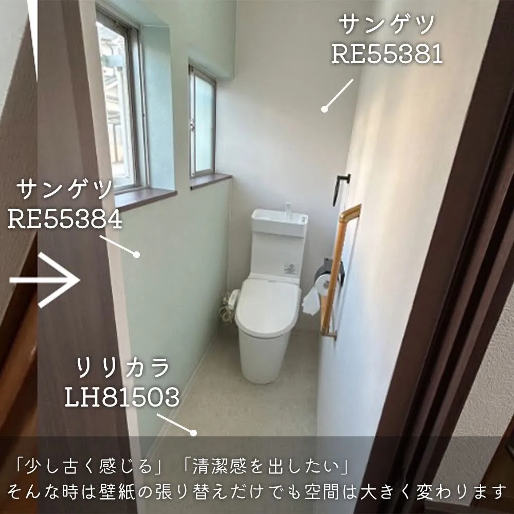 よもぎ蒸しサロンを営まれているお客様から、トイレ空間のリフォ...