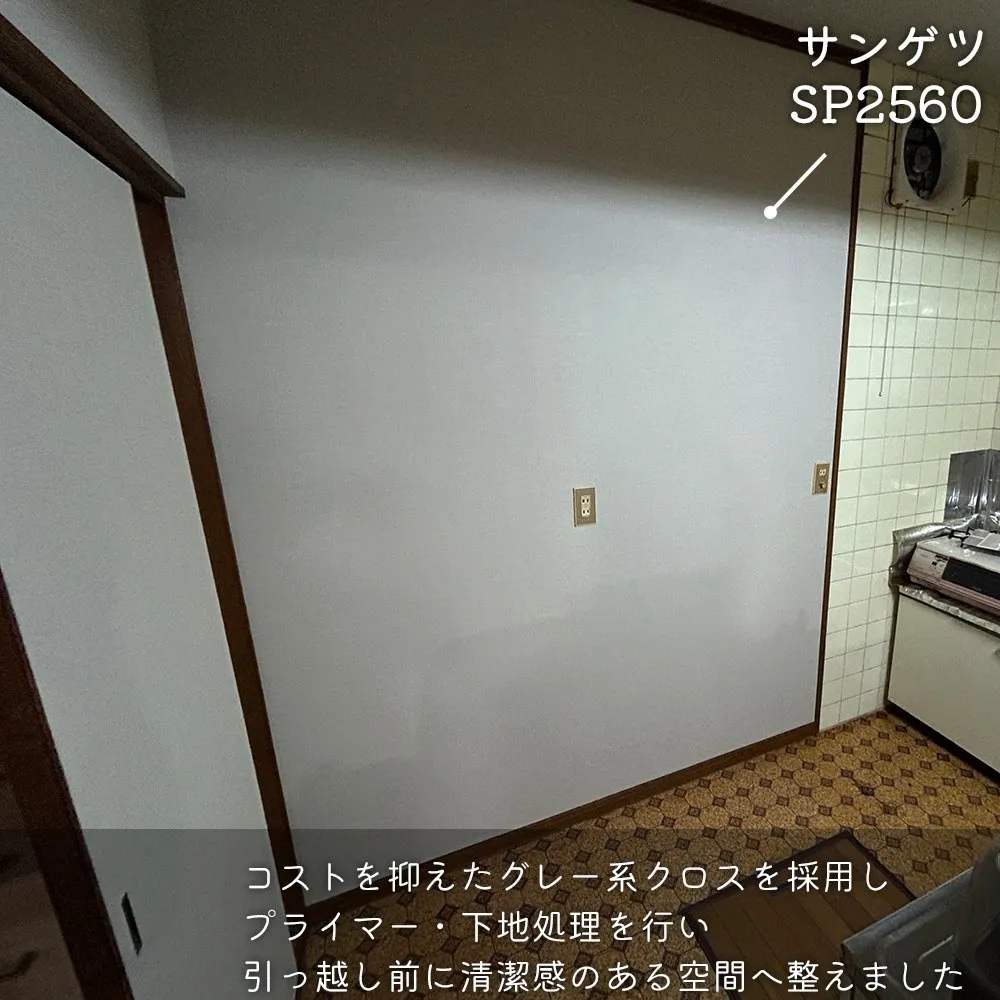 お父様が住まわれていたお家を譲り受け、