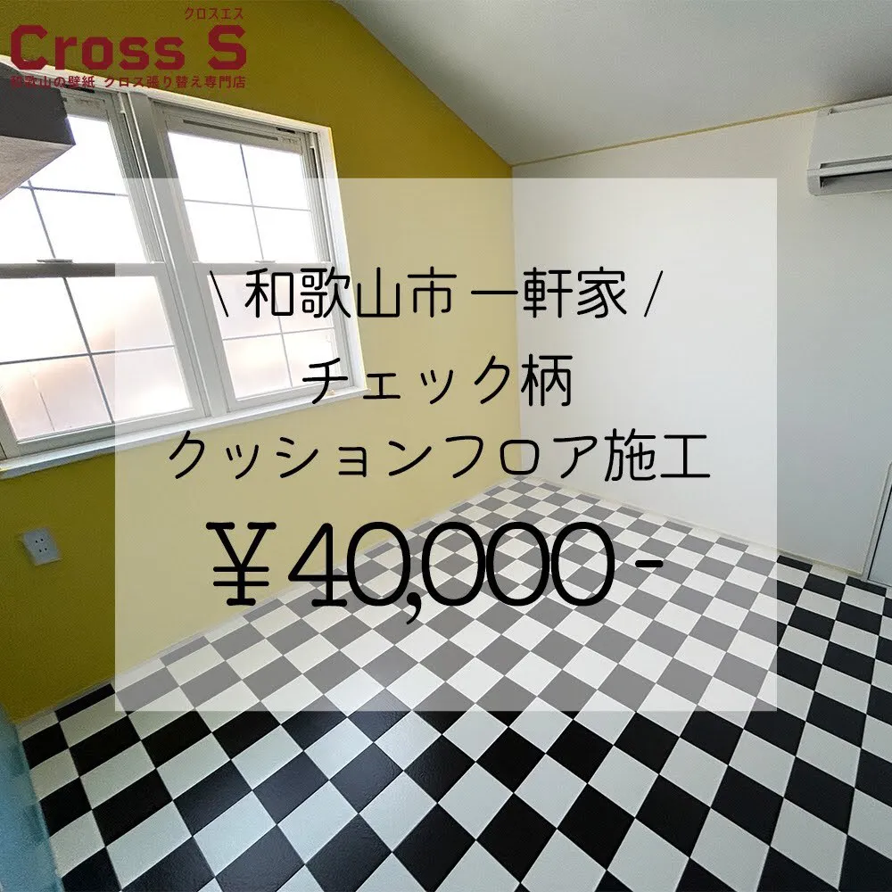 一軒家を賃貸されているお客様より、