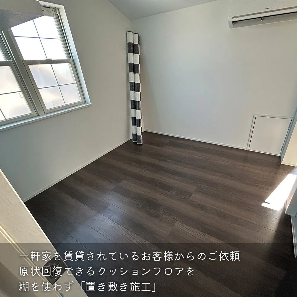 一軒家を賃貸されているお客様より、