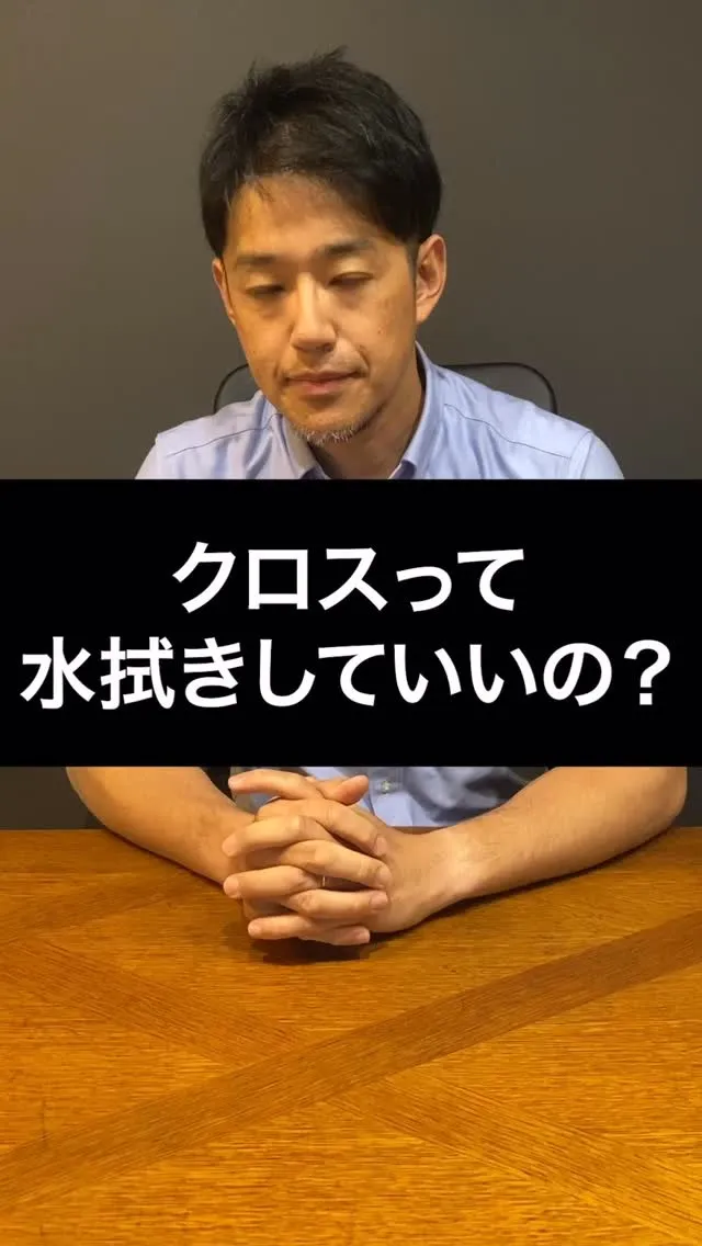 壁紙のお掃除は水拭きでOK!!