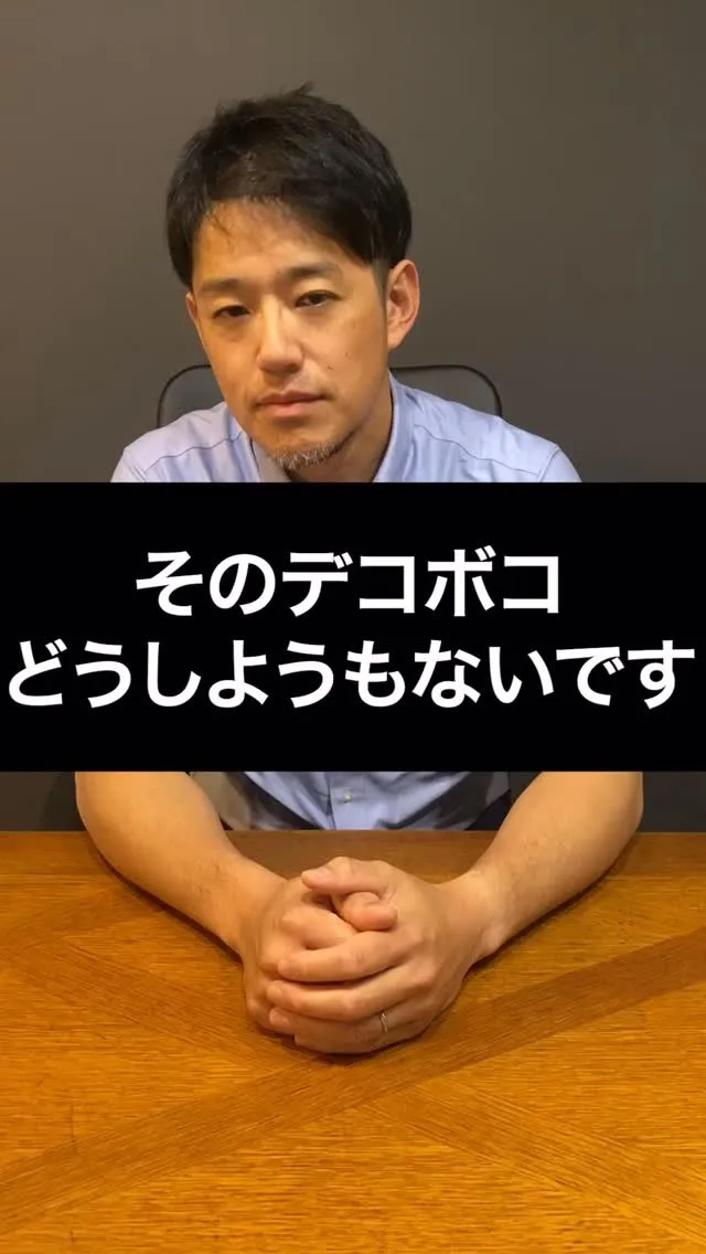 施工したばかりなのにデコボコが目立つ‼︎なんで…⁉︎