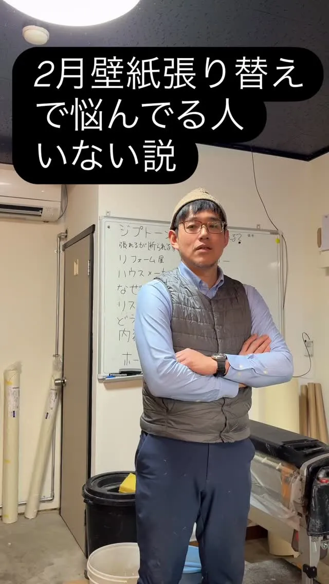 2月壁紙張り替えで悩んでいる人いないと思います😭
