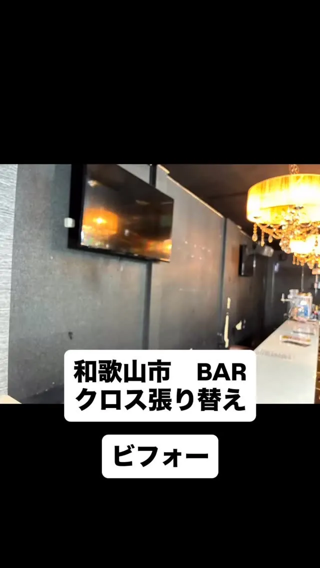 和歌山市のBARのオーナー様からご依頼いただき、アクセントク...