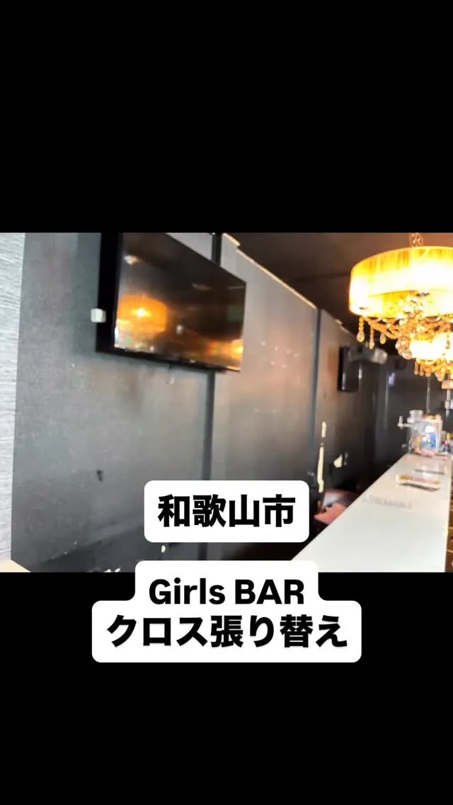 和歌山市のBARのオーナー様からご依頼いただき、アクセントク...