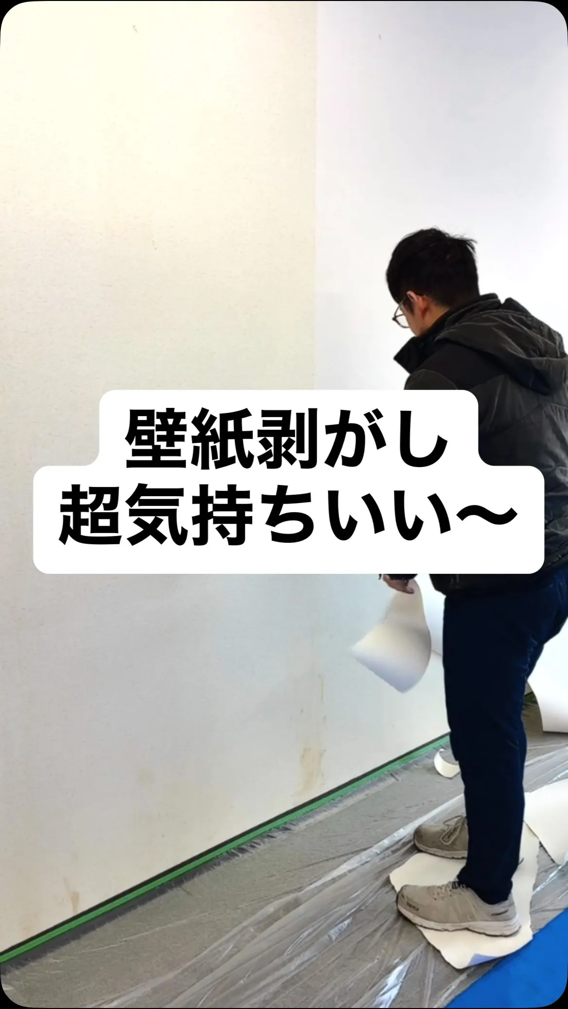 実はクロスって約90cm幅で貼られていて、