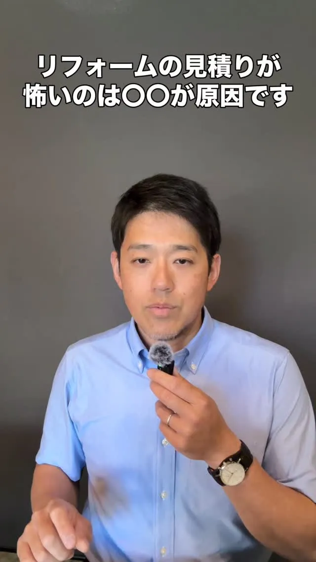 【見積もり怖くない？それ、完全に正解です】