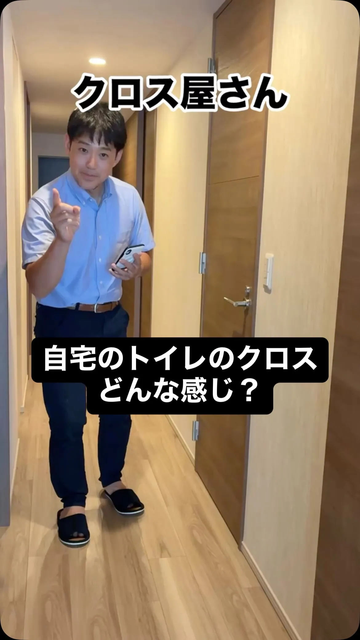 「いつでも張り替えられていいね〜」